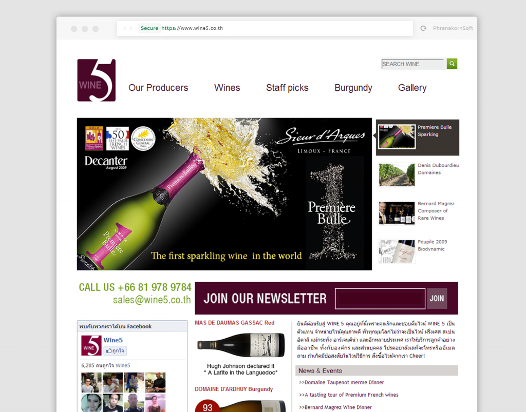 รับทำเว็บไซต์,wine5