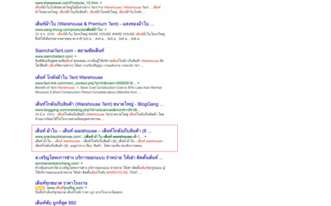 ขึ้นหน้าแรก Google