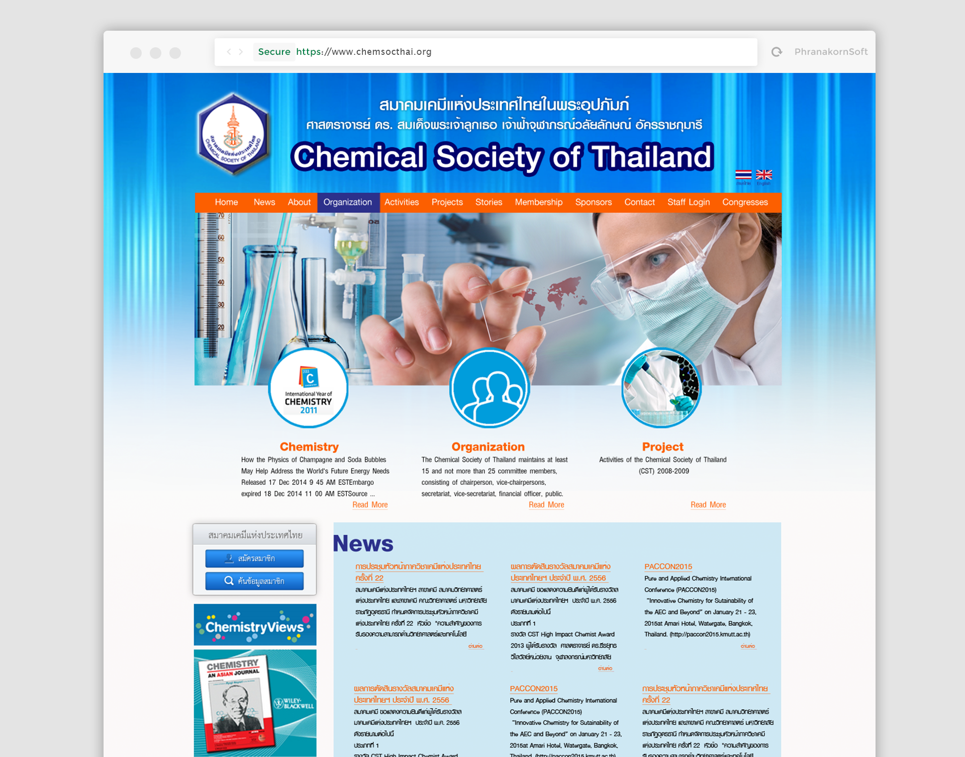 ดูแลเว็บไซต์สมาคม chemsocthai