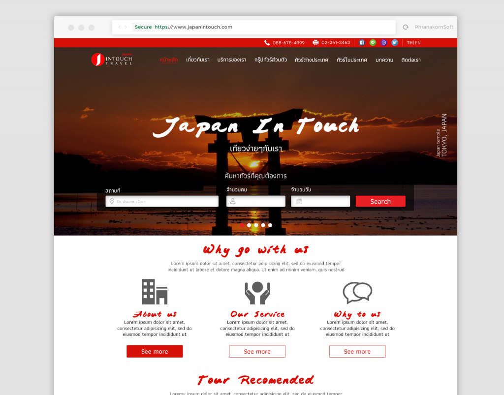 japanintouch