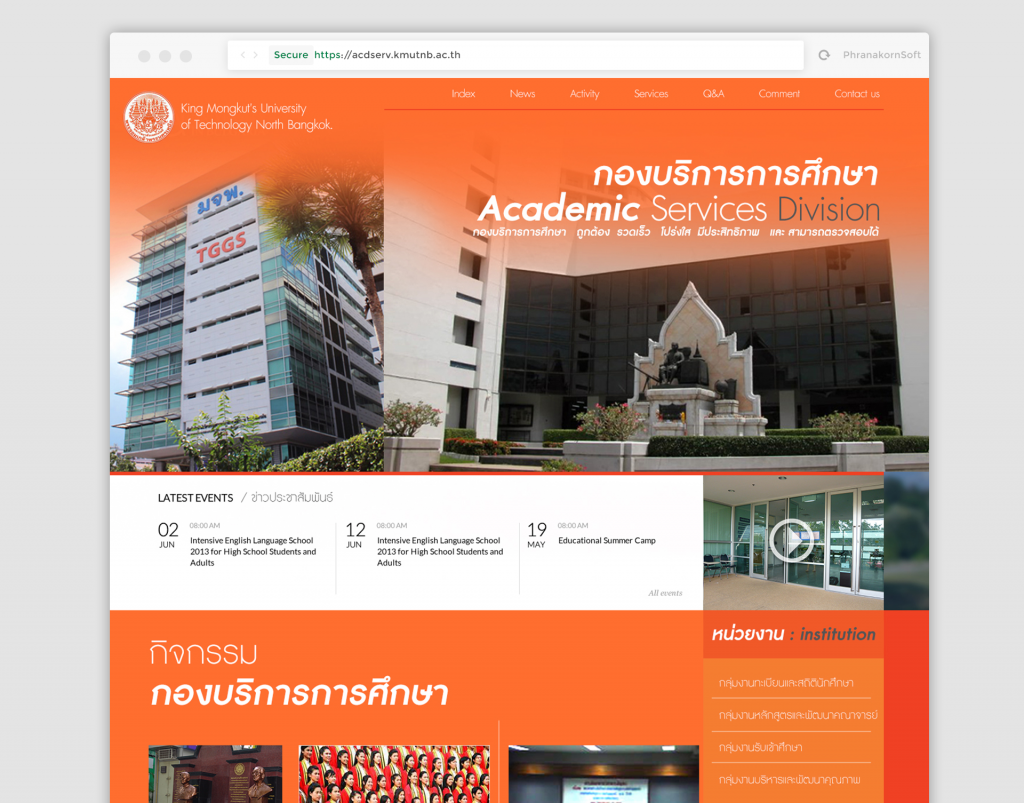 ออกแบบเว็บไซต์ กองบริการการศึกษา