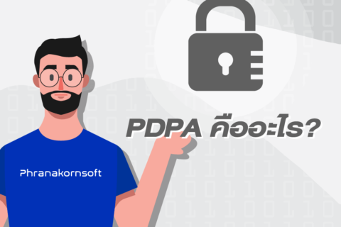 PDPA-คืออะไร