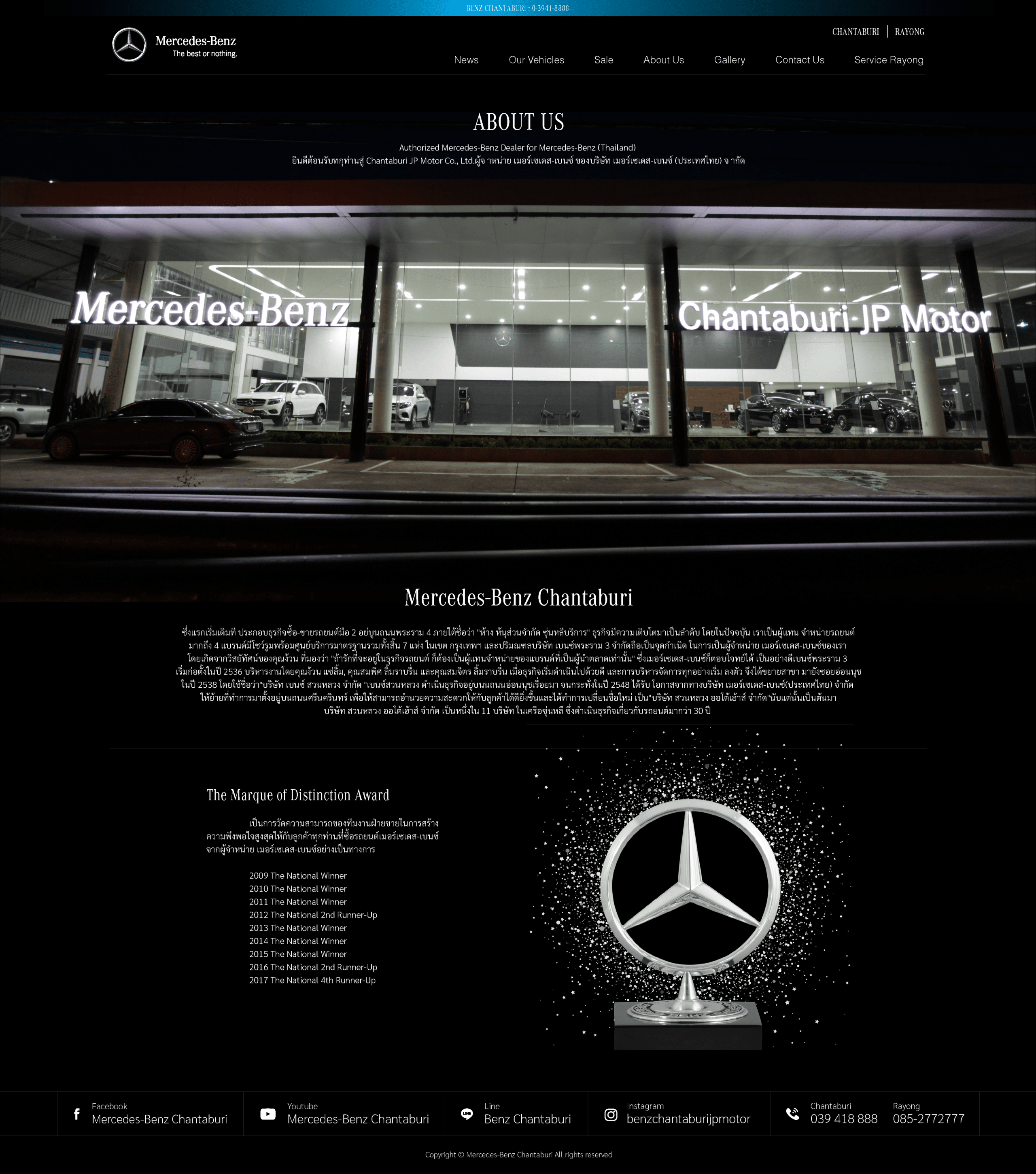 About us
