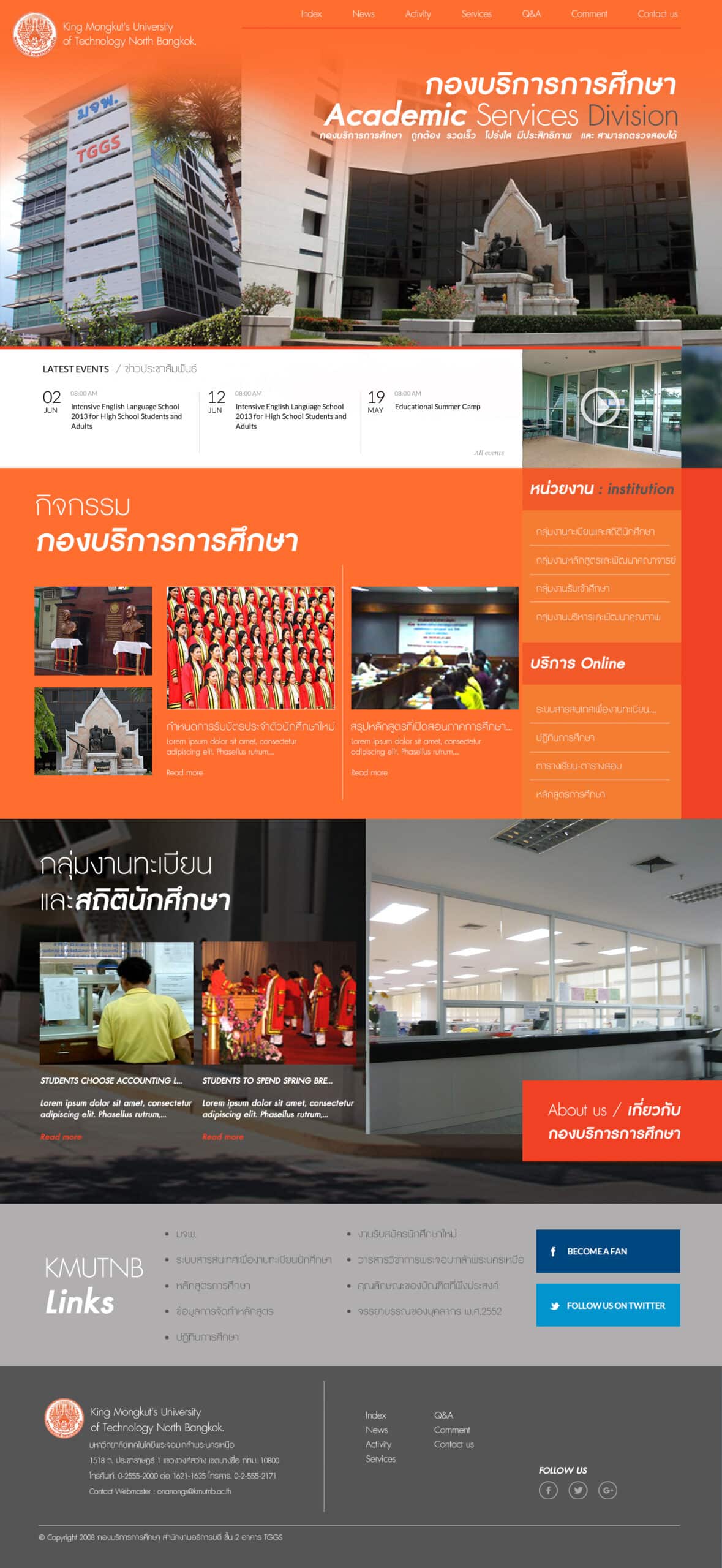 ออกแบบเว็บไซต์ราชการ กองบริการการศึกษา มจพ