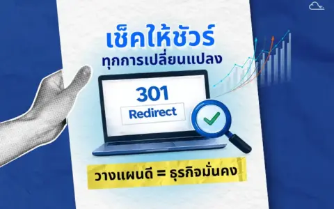 301 redirect คือ
