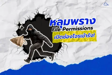 มัลแวร์