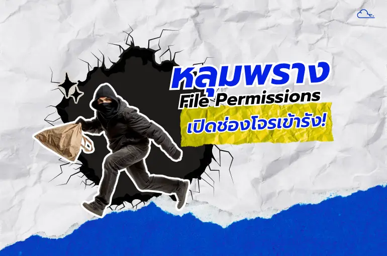 มัลแวร์