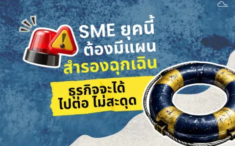 วิธีกู้เว็บไซต์