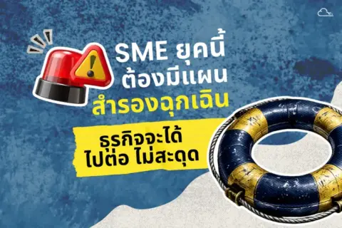วิธีกู้เว็บไซต์